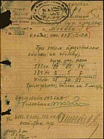 211. Челышев Иван Игнатьевич 1910-1945